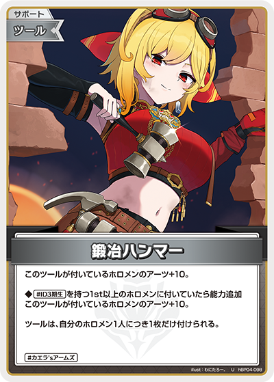 鍛冶ハンマー hBP04-098_U