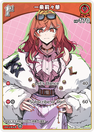 一条莉々華 hBP04-034_C