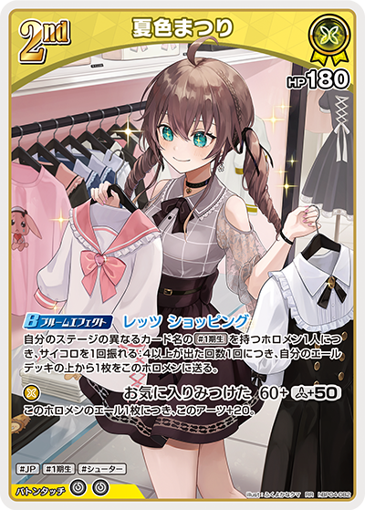 夏色まつり hBP04-082_RR