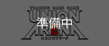 ユニオンアリーナ